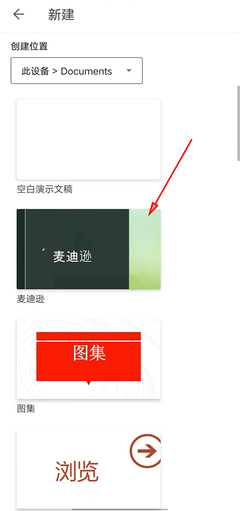 手机ppt制作软件