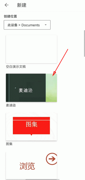 手机ppt制作软件