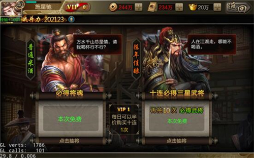 三国战争GM版