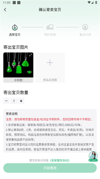 对庄翡翠app