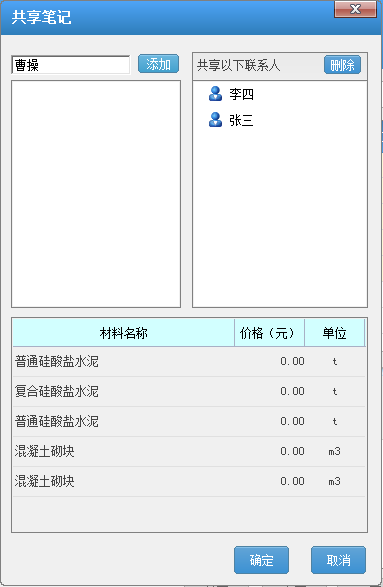 鲁班笔记