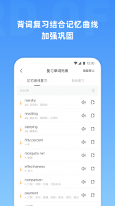 雅思单词app
