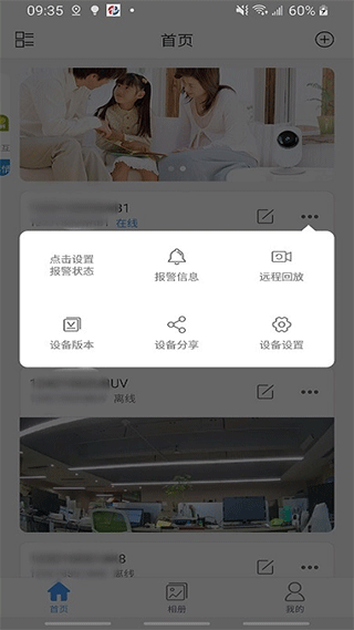 NVSEE官方版
