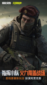 暗区突围越南服