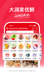 大润发优鲜app