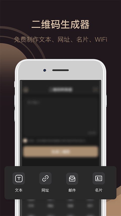 小猪二维码app
