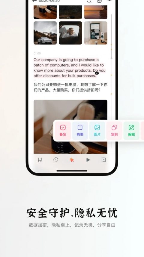 小鹿声文app
