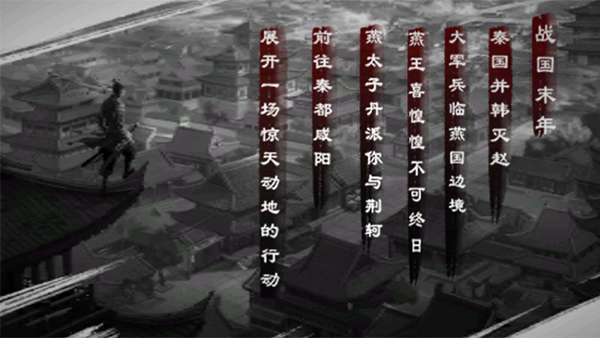 项羽传手游