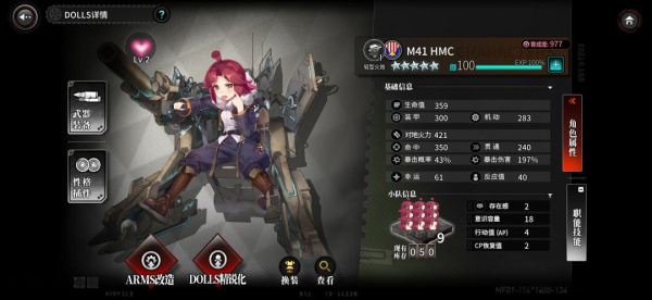 灰烬战线国际服