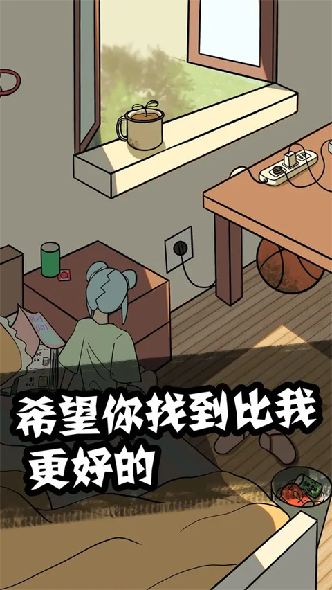 他也是我男朋友游戏