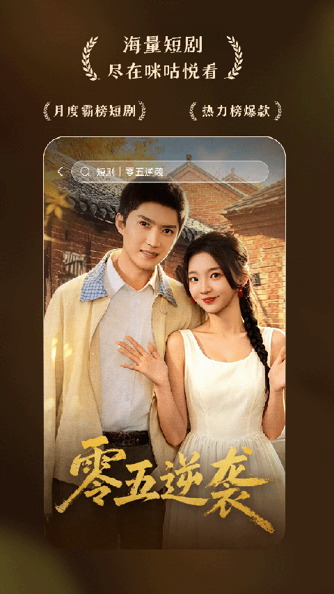 咪咕阅读解锁版