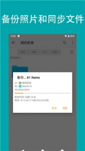 FE文件管理器专业版app