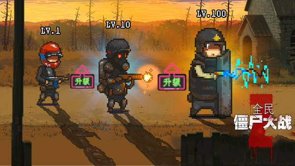 全民僵尸大战国际版(Dead Ahead: Zombie Warfare)