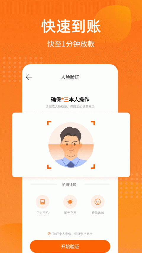 哈银消金app