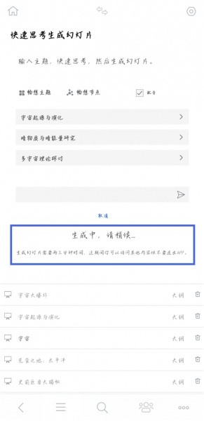 3A思维导图app
