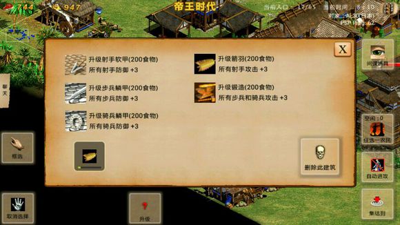 指尖帝国破解版