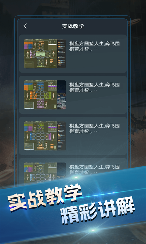 中国军棋