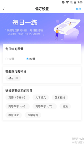 美好明天课堂最新版