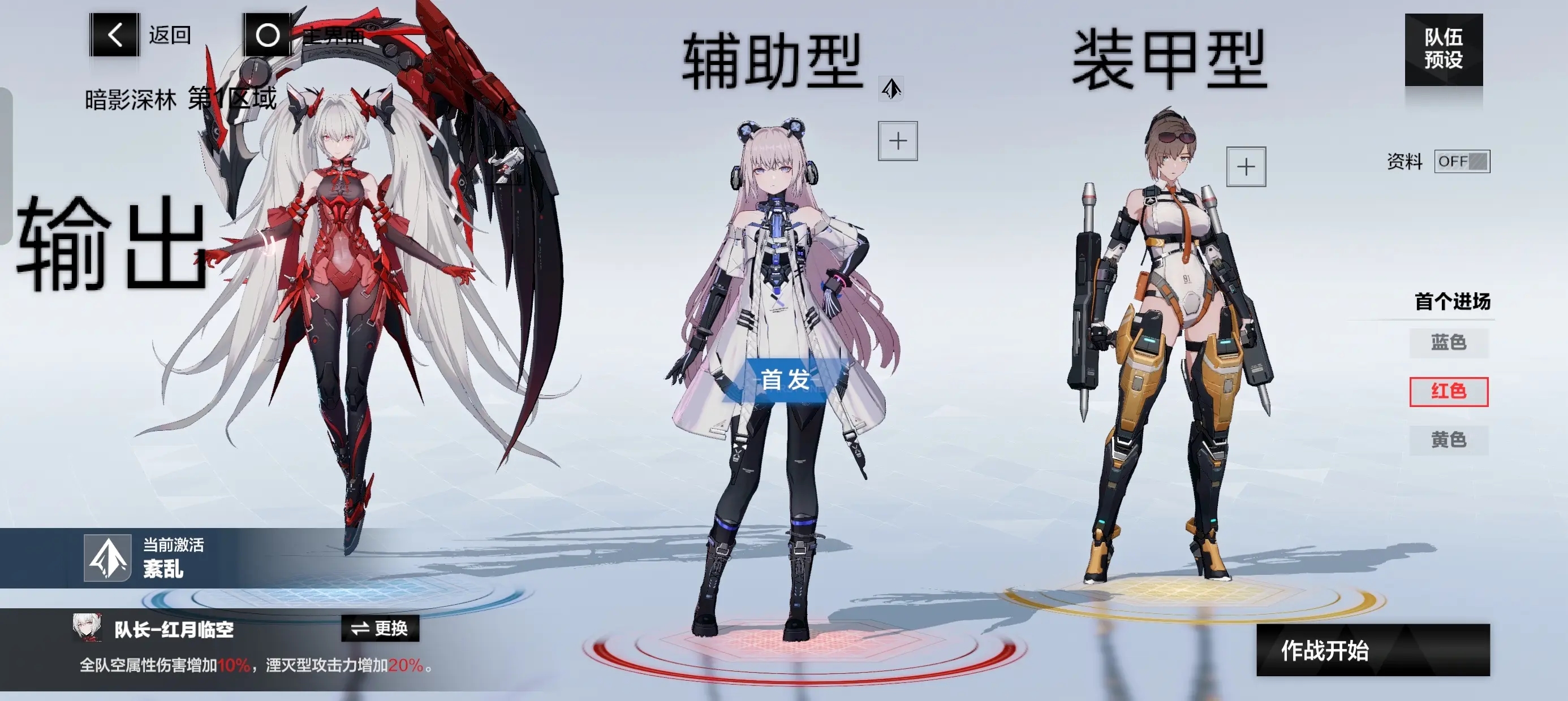 战双帕弥什小米服