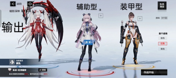 战双帕弥什小米服