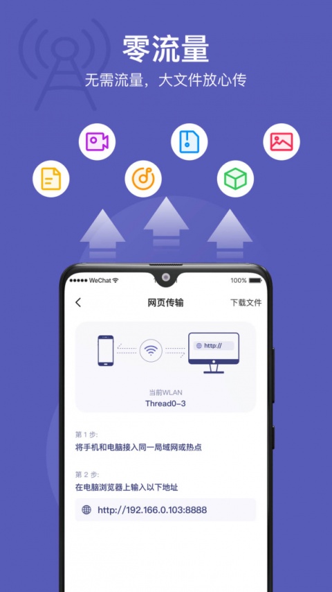 Hi传输助手app
