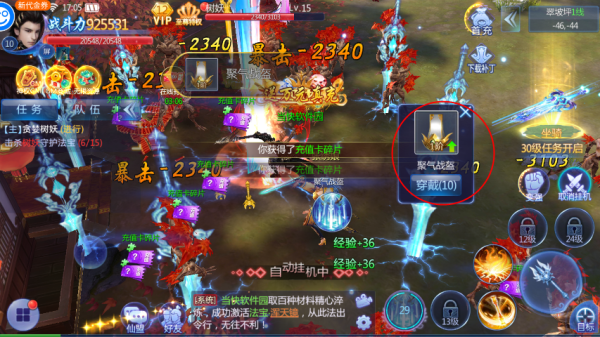 魔天记3D变态版