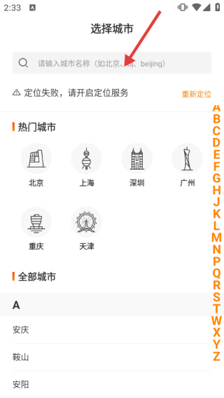 诸葛找房app