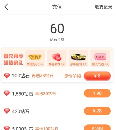 秀聊app