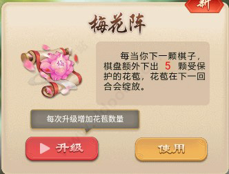 万宁五子棋官方版