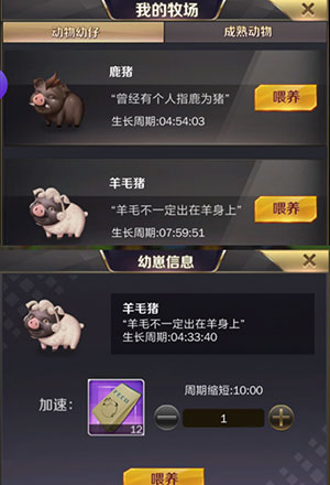 商道高手手游