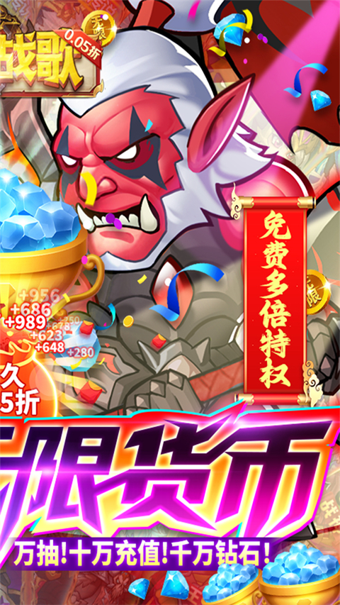 命运战歌公益版