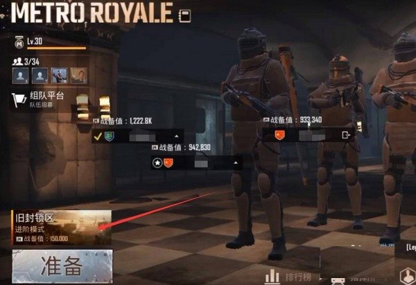 PUBG测试服最新版