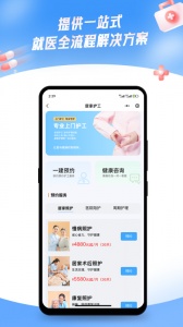 扶馨陪诊app