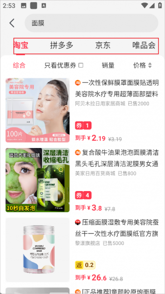 羊毛省钱最新版