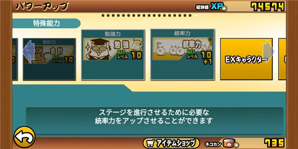 猫咪大战争中文版