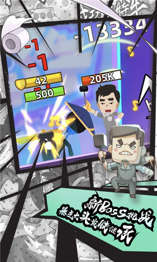 我功夫特牛手游