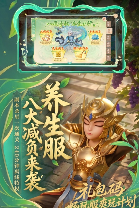 大话西游vivo版