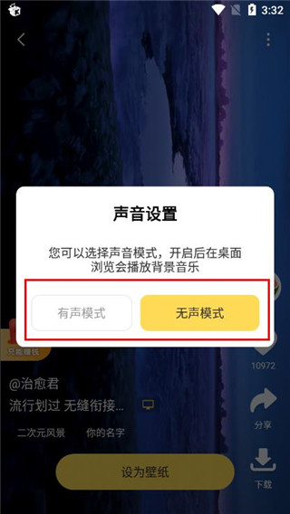 元气桌面壁纸app