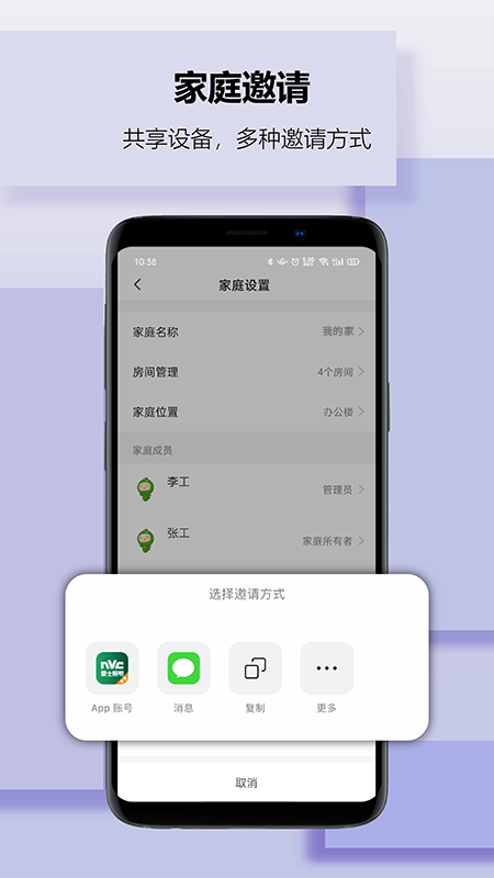 雷士智家