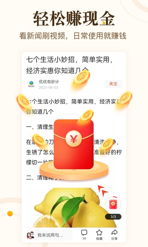 中青看点app