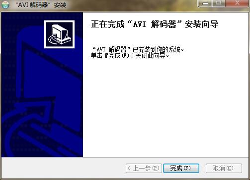 avi解码器