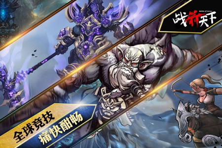 战箭天下(PVP骑射对决)