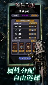 诡秘重开模拟器手机版