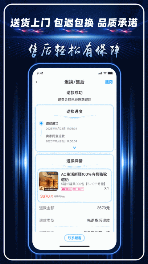 AC生活app