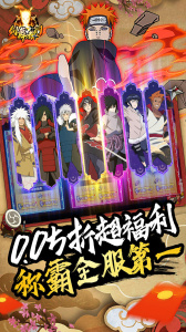 剑舞者们火影手游