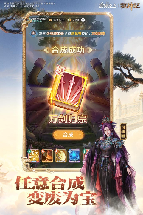 宗师之上0.1折