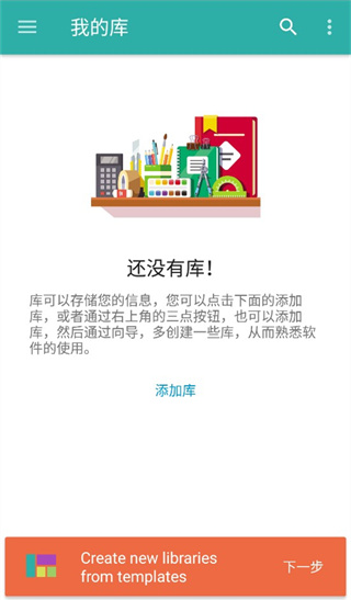 Memento Database中文版