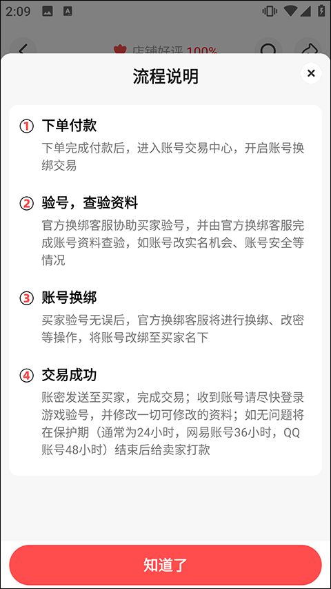 买号吧app官方版