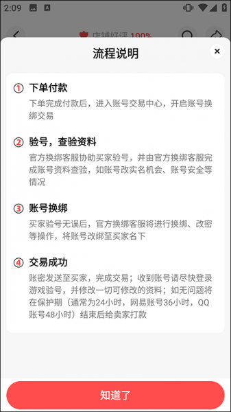 买号吧app官方版