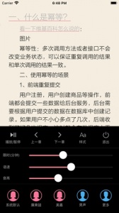 山丘阅读器无弹窗版